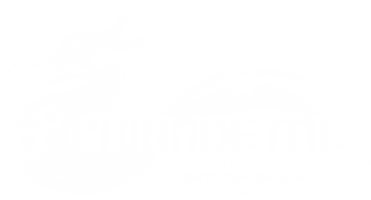 Автозапчасти chinadetal.by